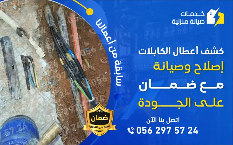 جهاز متقدم لكشف أعطال الكابلات - تحديد الأعطال بدقة وكفاءة