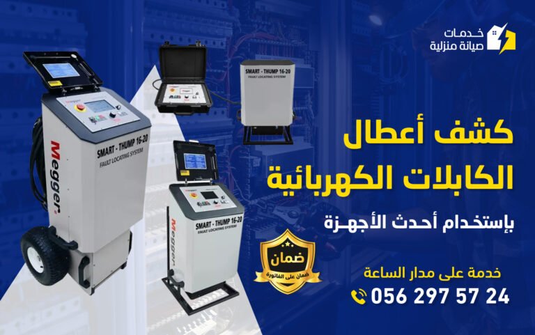 صورة فني كهربائي محترف يجري كشف وإصلاح أعطال الكابلات الكهربائية باستخدام أجهزة ميجر Megger المتطورة.