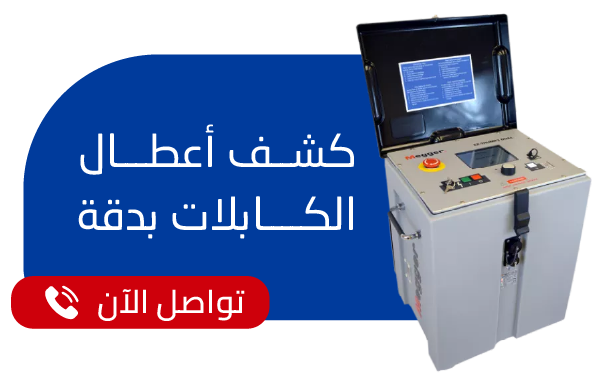 شركة كشف اعطال الكهرباء بالرياض اتصل الآن 0562975724