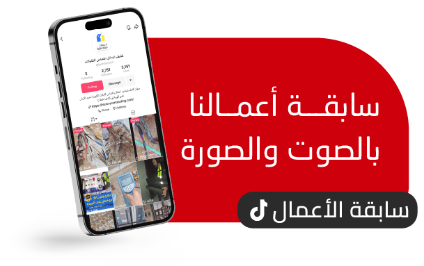 سابقة أعمال خدمات صيانة منزلية على تيك توك – مشاهدة مشاريع كشف أعطال الكابلات والكهرباء بالصوت والصورة