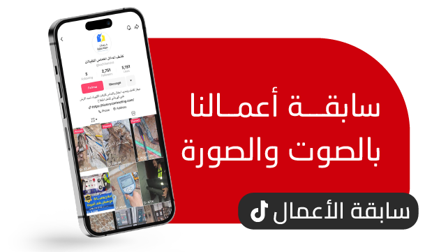 سابقة أعمالنا بالصوت والصورة في كشف أعطال الكابلات الكهربائية بالرياض